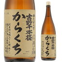 日本酒 辛口 やたがらす 吉野千本桜 からくち1.8L 15度 清酒 1800ml 奈良県 北岡本店 酒