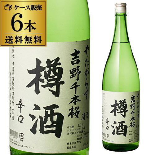 やたがらす 吉野千本桜 樽酒 1800ml 1.8L 6本セット 送料無料 1本当たり1580円 税別 奈良県 北岡本店 日本酒 [長S]