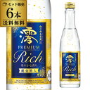 松竹梅 白壁蔵澪 MIO みお PREMIUM RICH 300ml 6本 1本当たり830円(税込) 送料無料 スパークリング清酒 金箔入り 瓶日本酒 宝酒造 発泡性 長S