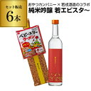 日本酒 若エビスタ～ 純米吟醸 500ml 6本 1本当たり1,484円(税込) 三重県 若戎酒造 清酒 ベビースター 1袋付 14度 若エビスター おやつカンパニー コラボ 長S