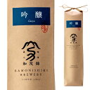 【5/5限定 全品P3倍】日本酒 加茂錦 米袋 吟醸 1.8L 15度 清酒 1800ml 新潟県 加茂錦酒造 酒