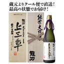 日本酒 龍力 米のささやき 上三草 純米大吟釀 木箱入 特A地区特上米契約栽培 山田錦 100％ 720ml 16度 兵庫 本田商店【蔵元直送】【クール便】【産直】