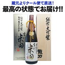 日本酒 龍力 米のささやき 吉川米田 純米大吟釀 木箱入 お米の品種 兵庫県特A地区産 山田錦 100％ 1800ml 16度 兵庫 本田商店【蔵元直送】【クール便】【産直】