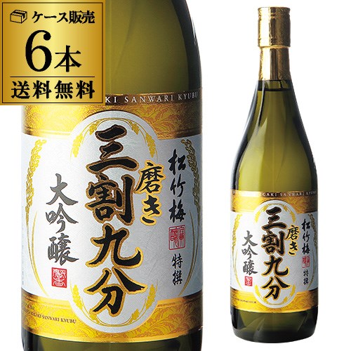 【5/14～15限定 全品P3倍】特撰 松竹梅 大吟醸 磨き三割九分 720ml 6本セット 送料無料 1本当たり1 020円 税別 日本酒 清酒 宝酒造 京都府