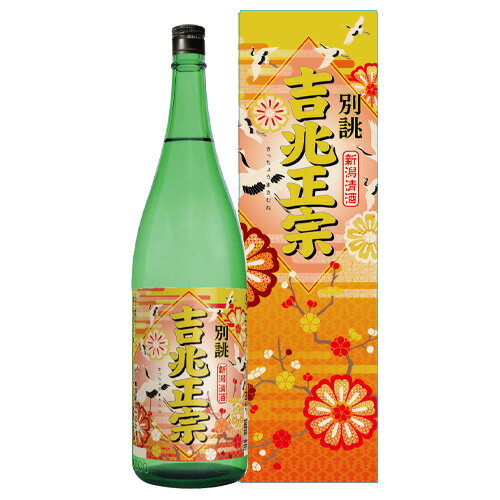 訳あり アウトレット 2021/11月製造の為 日本酒 吉兆正宗 別誂 箱入り 1.8L 送料無料 加藤酒造 新潟 清酒 化粧箱付き 御歳暮 お歳暮 ギフト 1800ml 虎姫