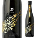 【5/5限定 全品P3倍】彗(シャア) AREND-ROLAND アランローラン 純米吟醸 720ml 13度 日本酒 清酒 遠藤酒造場 美山錦 原酒 数量限定 長野県 ギフト