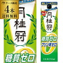 【300円OFFクーポン(6/1〜2日10時迄)】【6/1〜2 9:59まで 全品P3倍】送料無料 1本あたり1,738円税込 日本酒 月桂冠 糖質 プリン体 ...