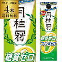 送料無料 1本あたり1,738円税込 日本酒 月桂冠 糖質 プリン体 Wゼロ パック 2.7L 13.5度 清酒 2700ml 京都府 月桂冠 酒