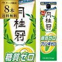 送料無料 月桂冠 糖質 プリン体 Wゼロ パック 2.7L 13.5度 8本販売 1本あたり1,398円 日本酒 清酒 2700ml 京都府 月桂冠 酒