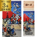【7/18〜20限定 全品P3倍】送料無料 ミニ枡付 仁勇 江戸の夢 180ml 3本セット 純米吟醸 15度 日本酒 千葉県 鍋店 じんゆう お土産 土産 ギ...