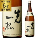 【5/5限定 全品P3倍】送料無料 6本販売 1本あたり2,580円税別 日本酒 辛口 菊姫 先一杯 1.8L 14度 清酒 1800ml 石川県 菊姫 酒