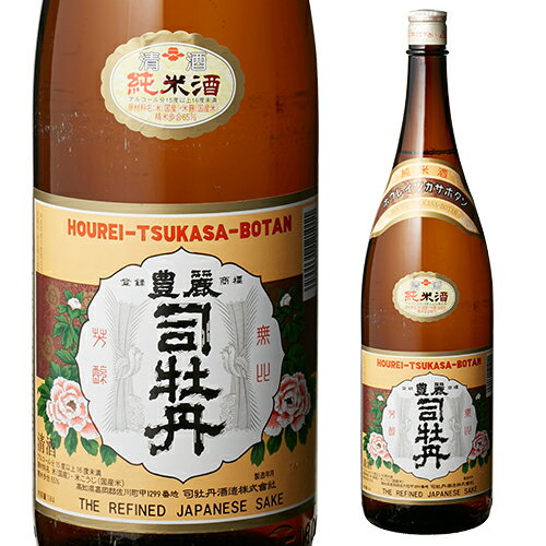 【5/18限定 全品P10倍 要エントリー】日本酒 辛口 司牡丹 豊麗 純米酒 1800ml 15度 清酒 1800ml 高知県 司牡丹酒造 酒