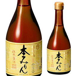 【4/20限定 全品P3倍】福来純 伝統製法 熟成本みりん 500ml 三年熟成 白扇酒造 みりん 味醂 ミリン 調味料 岐阜県 長S