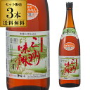 【300円OFFクーポン(6/1〜2日10時迄)】【6/1〜2 9:59まで 全品P3倍】有機 三州みりん 1.8L 3本 送料無料 1本当たり3,960円(税...