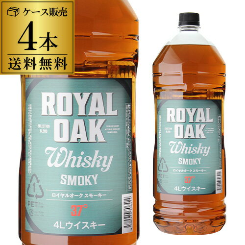 【5/20限定 全品P3倍】送料無料 ロイヤルオーク スモーキー (旧ピーテッド) ウイスキー 37度 4L(4000ml）×4本 [ウイスキー][ウィスキー]japanese whisky [長S]