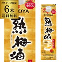 【300円OFFクーポン(6/1〜2日10時迄)】【6/1〜2 9:59まで 全品P3倍】梅酒 チョーヤ じっくり熟梅酒 1800ml パック × 6本 8度【...