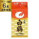 送料無料 1本あたり938円税別 日本酒 辛口 白鶴 サケパック 上撰 900mL 15度 清酒 兵庫県 白鶴酒造 酒