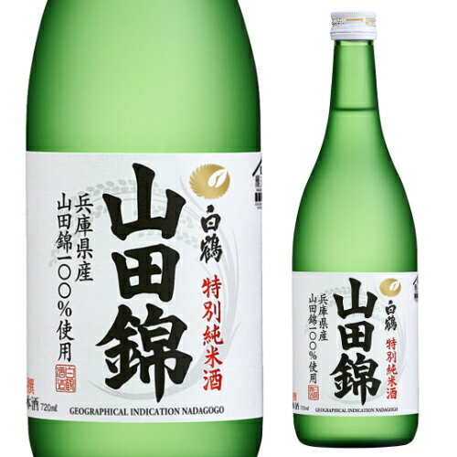 【5/14～15限定 全品P3倍】日本酒 辛口 白鶴 特別純米酒 山田錦 720mL 14度 清酒 兵庫県 白鶴酒造 酒