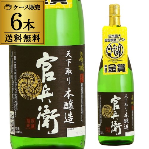 送料無料 1本あたり1,620円税別 日本酒 辛口 名城 官兵衛 本醸造 からくち 1.8L 15度 清酒 1800ml 兵庫県 名城酒造 酒