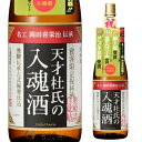 【300円OFFクーポン(6/1〜2日10時迄)】【6/1〜2 9:59まで 全品P3倍】日本酒 辛口 蓬莱 天才杜氏の入魂酒 1.8L 15度 清酒 1800...