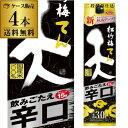 送料無料 1本あたり1,450円税別 日本酒 松竹梅 天 飲みごたえ辛口 3Lパック 15度 清酒 3000ml 京都府 宝酒造 酒