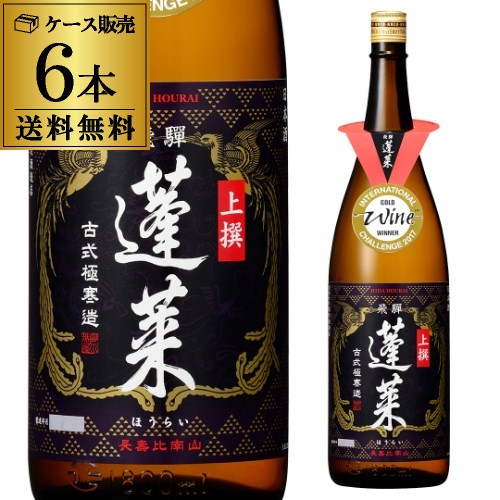 【5/20限定 全品P3倍】送料無料 6本販売 1本あたり1 950円税別 日本酒 辛口 蓬莱 上撰瓶 1.8L 15.5度 清酒 1800ml 岐阜県 渡辺酒造店 酒