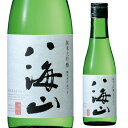 【4/25限定 全品P3倍】八海山 純米大吟醸 300ml 15.5度 日本酒 清酒 新潟県 長S