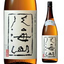 八海山 大吟醸 1.8L 15.5度 日本酒 清酒 新潟県 長S