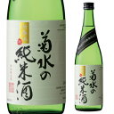 【5/5限定 全品P3倍】日本酒 辛口 菊水の純米酒 720mL 15度 清酒 新潟県 菊水酒造 酒