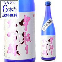 【4/15限定 全品P3倍】【よりどり6本以上送料無料】 日本酒 名城 極みの一滴 中取り大吟醸 720ml 兵庫県 名城酒造 清酒 4合 瓶 長S