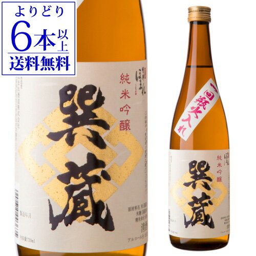 【よりどり6本以上送料無料】 日本酒 辛口 会津ほまれ 純米吟醸 巽蔵 720mL 15度 清酒 福島県 ほまれ酒..