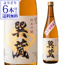 【よりどり6本以上送料無料】 日本酒 辛口 会津ほまれ 純米吟醸 巽蔵 720mL 15度 清酒 福島県 ほまれ酒造 酒