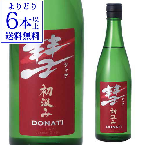 【5/14～15限定 全品P3倍】【よりどり6本以上送料無料】 彗(シャア)DONATI ドナティ720ml 15度 初汲み 純米吟醸長野県 遠藤酒造場 中口あらばしり 限定 日本酒 清酒[長S]