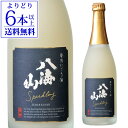 にごり酒 【4/30限定 全品P3倍】【よりどり6本以上送料無料】 日本酒 八海山 発泡にごり酒 720ml 新潟県 八海醸造 清酒 4合瓶 長S