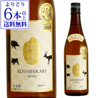 【よりどり6本以上送料無料】 日本酒 辛口 名城 特別純米 丹波コシヒカリ100%720mL 15度 清酒 兵庫県 名城酒造 酒