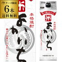 【4/20限定 全品P3倍】【送料無料で最安値挑戦】《パック》本格米焼酎 よかいち 米米焼酎 25度 1.8Lパック×6本宝酒造【6本販売】【送料無料】[180...