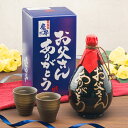 【7/10限定 全品P3倍】芋焼酎 魔界への誘い 黒麹芋焼酎 徳利 父の日カートン入り 25度 720mlいも焼酎 本格焼酎 美濃焼 贈物 ギフト プレゼント 光武 虎 お中元 敬老の日