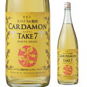全品P3倍米焼酎 カルダモン TAKE7 1,800ml熊本県 豊永酒造 スパイス カレー 炭酸割りポイント3倍は9月4日(木)20:00~11日(木)01:59まで