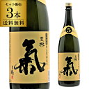 黒糖焼酎 氣 豊楽 5年熟成 25度 1.8L 3本鹿児島県 西平本家