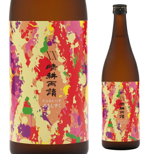 焼酎 芋焼酎 XX 晴耕雨読 ダブルエックス みちしずく 25度 720ml 鹿児島県 佐多宗二商店いも焼酎 白芋 カメレオン焼酎 長S