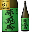 【300円OFFクーポン(6/1〜2日10時迄)】【6/1〜2 9:59まで 全品P3倍】送料無料 薩州 赤兎馬 抹茶 芋焼酎 25度 1,800ml×6本鹿児...
