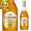 梅酒 蝶矢 ザ チョーヤ 1年熟成15°700ml 6本本格梅酒 The CHOYA SINGLE YEAR シングルイヤー