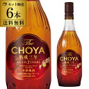 梅酒 CHOYA 蝶矢 ザ チョーヤ 3年熟成古酒15°700ml 6本本格梅酒 The CHOYA AGED 3 YEARS (ザ チョーヤ エイジド スリーイヤーズ）