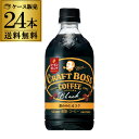 【4/25限定 全品P3倍】サントリー クラフトボス コーヒー ブラック 500ml 24本 送料無料 CRAFT BOSS ペットボトル 珈琲 ケース販売 RSL