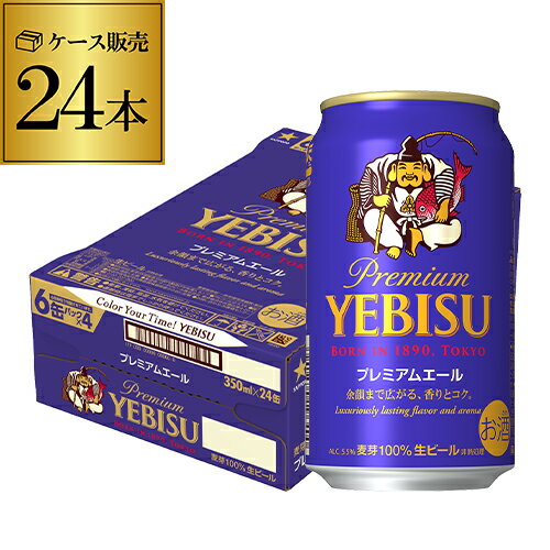 120年以上の歴史を誇るヱビスが満を持して発売する、本格エールタイプのビールです。柑橘の様な香りと称賛されるホップ「カスケード」を一部使用し、ヱビスが培ってきた技術を詰め込むことで、“ひとり時間”にふさわしい「濃密な香り・コク・余韻」を実現しました。何もかも忘れて贅沢な味わいの余韻に浸る、豊かなひとときをお楽しみください。 【容　量】350ml×24本 【ご注文は2ケースまで1個口配送可能です！】 ※複数ご購入のお客様は自動入力される送料と異なります。ご注文後、こちらで送料を修正してメールにてご連絡させて頂きます。 ※缶ビールケース以外の商品と同梱はできませんのでご注意下さい。 ※こちらの商品はケースを開封せず出荷をするため、納品書はお付けすることが出来ません。[父の日][ギフト][プレゼント][父の日ギフト][お酒][酒][お中元][御中元][お歳暮][御歳暮][お年賀][御年賀][敬老の日][母の日][花以外]クリスマス お年賀 御年賀 お正月　