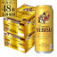 「ビール 送料無料 サッポロ エビスビール500ml缶×48本 2ケース 国産 サッポロ ヱビス 缶ビール 48缶 長S」を見る
