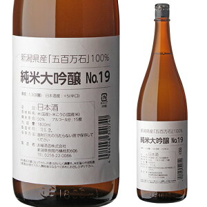 日本酒 辛口 お福酒造 五百万石 純米大吟醸 1800ml 15度 清酒 新潟県 お福酒造 酒 1.8L