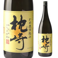 薩摩焼酎 枕崎 1.8L 25度 芋焼酎 薩摩酒造 鹿児島県 さつま白波