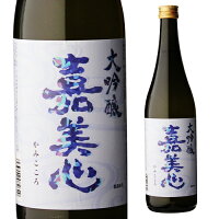 【5/5限定 全品P3倍】日本酒 嘉美心 大吟醸 720ml 岡山県 嘉美心酒造 清酒 四号 瓶 長S