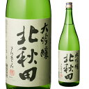 北秋田 大吟醸 1.8L 1800ml 秋田県 北鹿酒造 北鹿 日本酒 [長S]